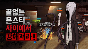 스위트홈:욕망의파편 Screenshot 2