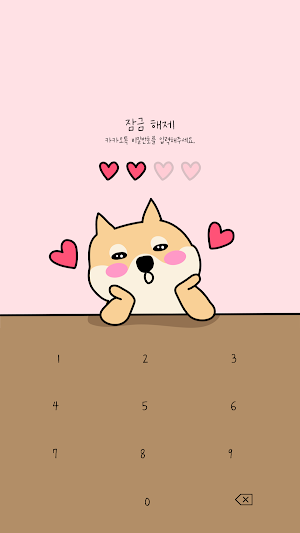 카카오톡 테마 - 뭘봐시바_널 생각해 시바 Screenshot 3