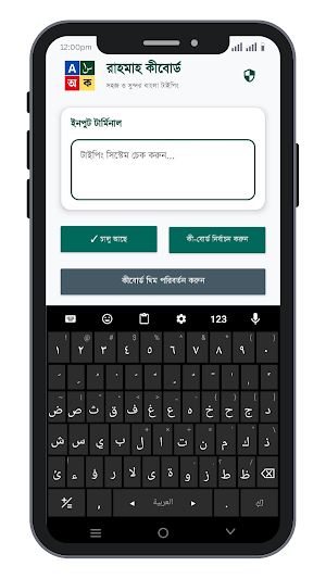 Rahmah Keyboard- Bangla Arabic Screenshot 3