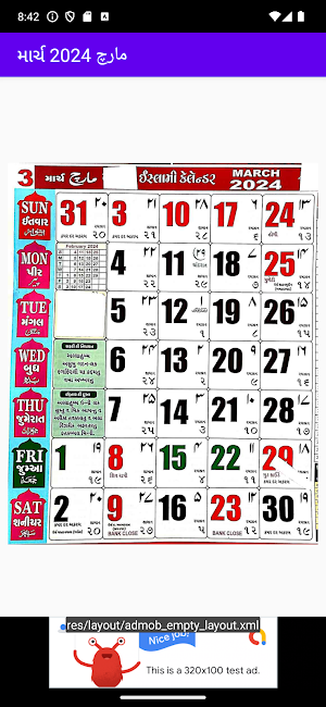 Islamic Gujarati calendar 2024 Screenshot 3