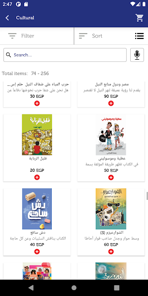 Nahdet Misr Screenshot 3