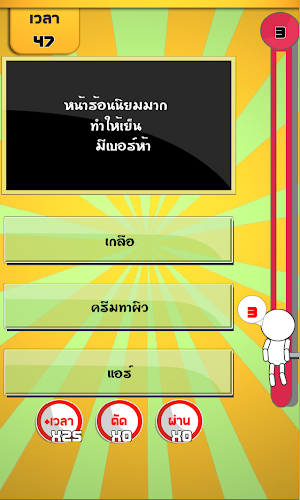 ปริศนา แป๊บแป๊บ Screenshot 0