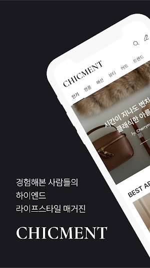 CHICMENT Screenshot 0