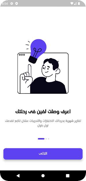 Dr.Amr Shedid Screenshot 3
