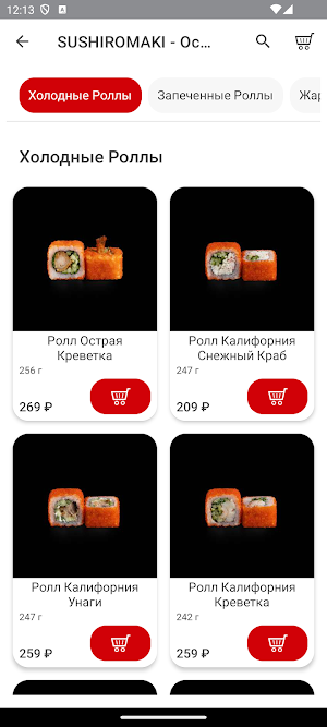 SushiroMaki Screenshot 1