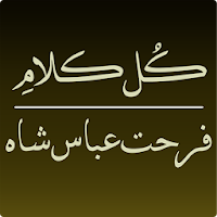 Farhat Abbas Shah Kull Kalam