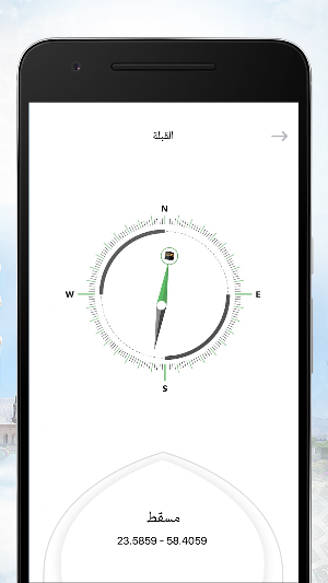 Omani Calendar Screenshot 2