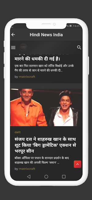 Aaj Ki Khabar  Hindi News Screenshot 1