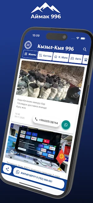 Кызыл-Кыя 996 Screenshot 0