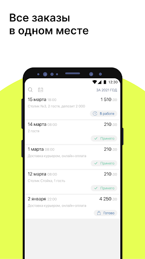 Ресторан Saby Screenshot 3