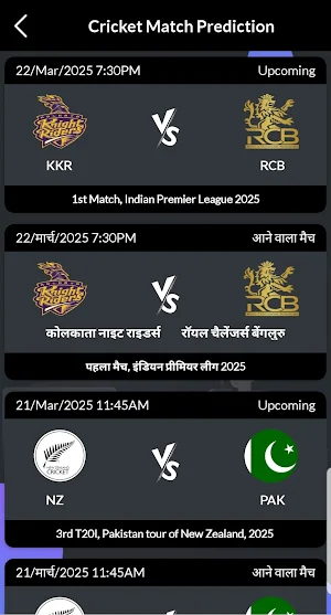 Sports Live HD Cricket Tv Screenshot 1