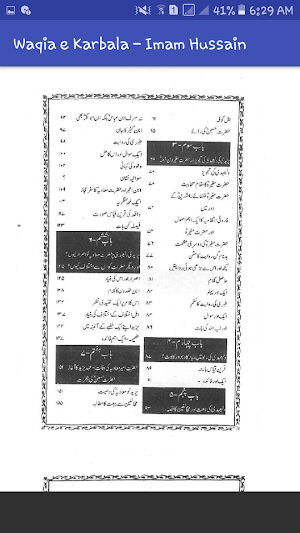 Waqia e Karbala - Imam Hussain Screenshot 3