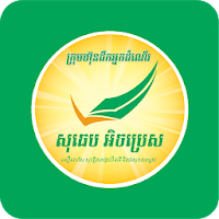 Sutthep Express