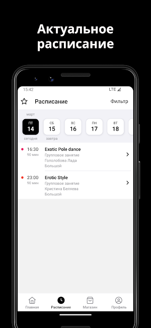 ENIGMA школа танцев Screenshot 1