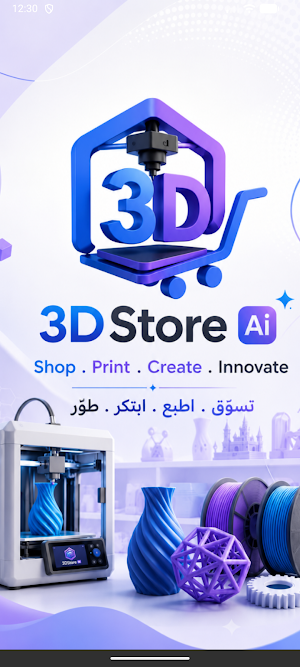3D Store Ai Screenshot 0