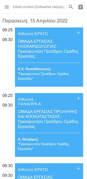 OE EKE 2022 Screenshot 1