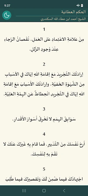 Al Hikam Screenshot 0