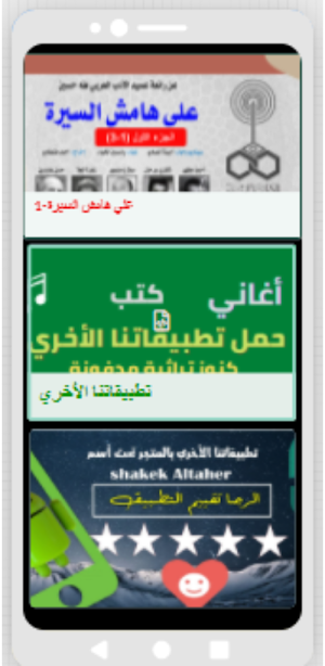 علي هامش السيرة(1-3)- مسلسل إذاعي- طه حسين Screenshot 3