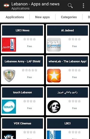 Lebanese apps and games Screenshot 0
