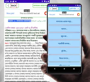বুখারী শরীফ সম্পূর্ণ বাংলা - bukhari sharif bangla Screenshot 2