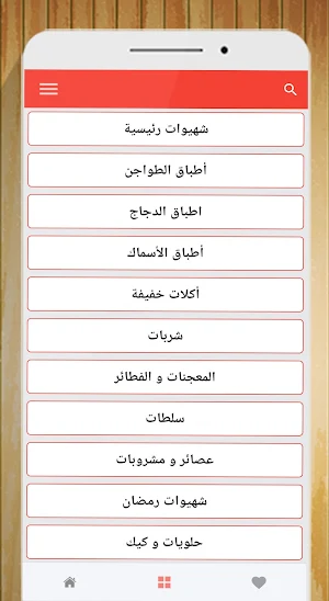 أكل سريع التحضير (بدون أنترنت) Screenshot 2