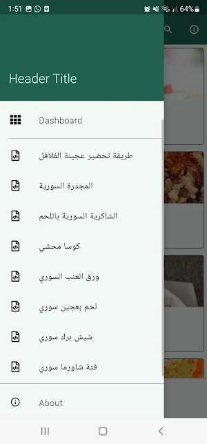 وصفات اكلات سورية Screenshot 0
