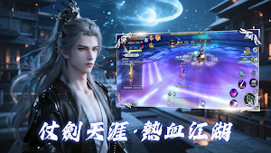 浮嵐聽泉 Screenshot 2