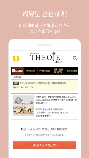 디오재 Screenshot 2