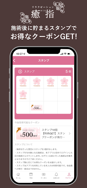 リラクゼｰション 癒指 Screenshot 1