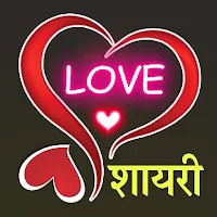 Love Hindi Shayari