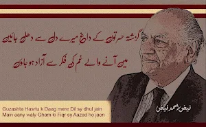 Faiz Ahmed Faiz Poetry Screenshot 0