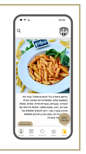 פיצה פצץ Screenshot 3