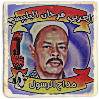 Al-Arabi Farhan Al-Bilbisi without Net