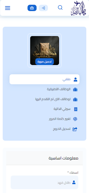 خطاب الأصيل Screenshot 2
