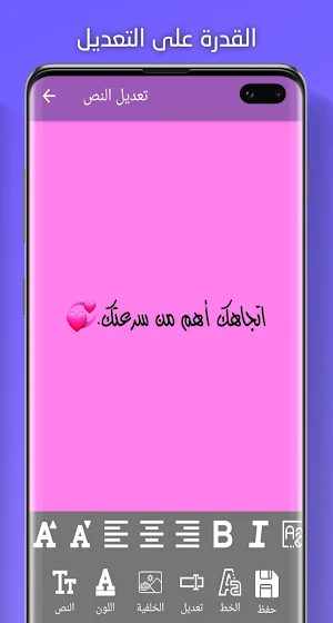 مسجات عربية منوعة Screenshot 3