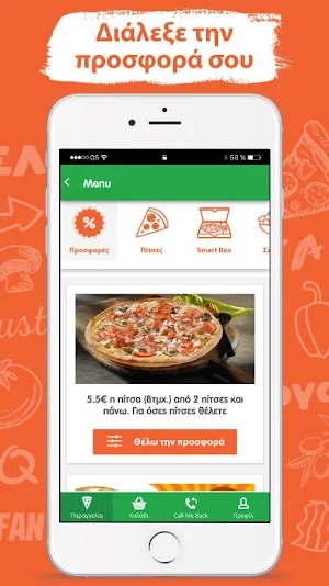 Pizza Fan Greece Screenshot 3