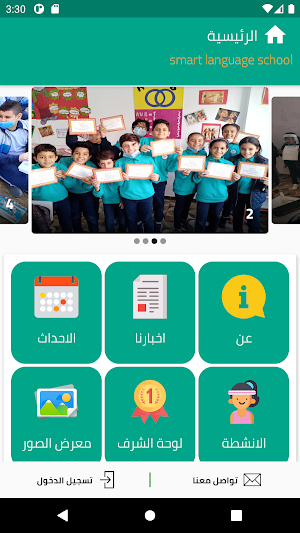 Smart Language School Screenshot 1