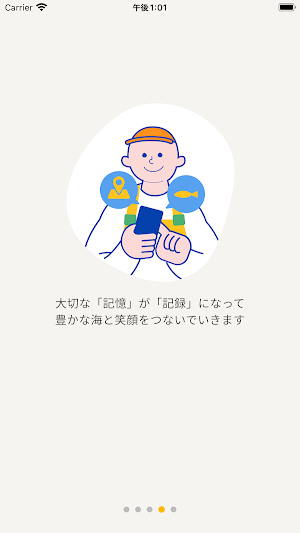 MarineManager +reC.（プラスレック） Screenshot 0