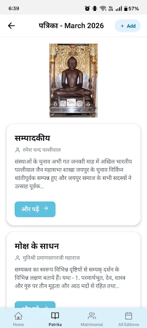 Palliwal Jain Digital Patrika Screenshot 1