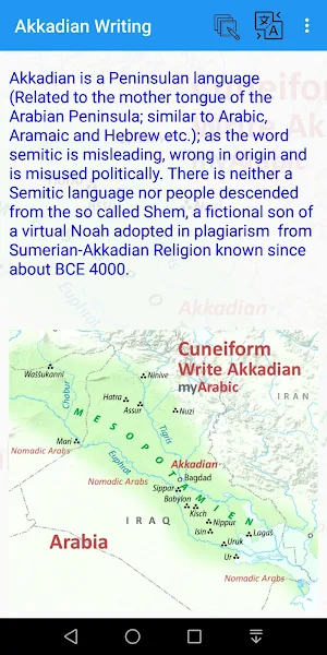 Akkadian Cuneiform Writing Screenshot 1