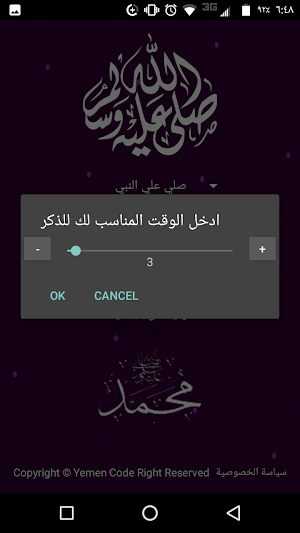صلي على محمد Screenshot 0