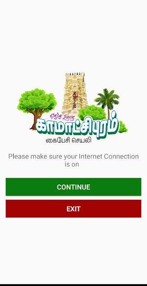 Theni KPM Screenshot 0