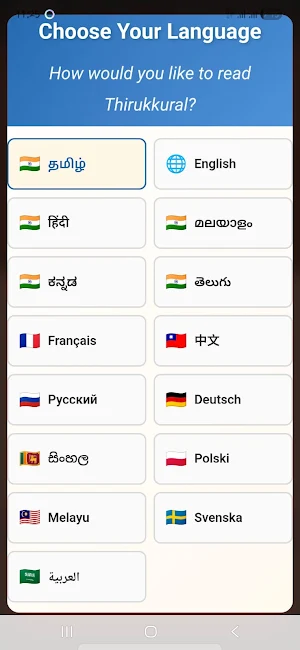 Thirukkural:15 Languages&Audio Screenshot 0