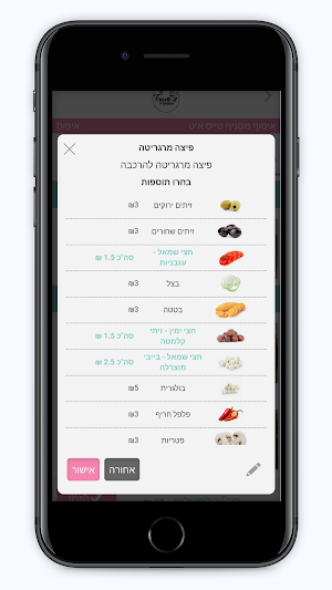 טייסט איט Screenshot 3