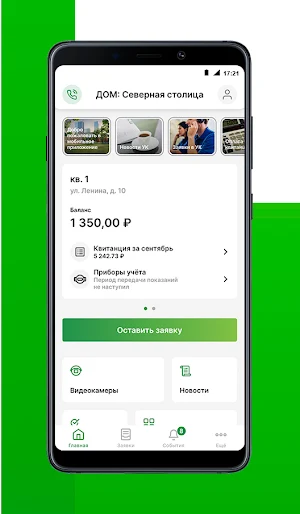 ДОМ: Северная столица Screenshot 1