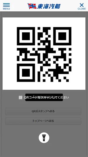 東海汽船 Screenshot 3
