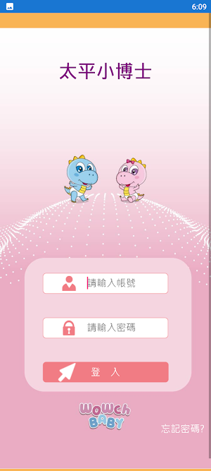 太平小博士 Screenshot 1