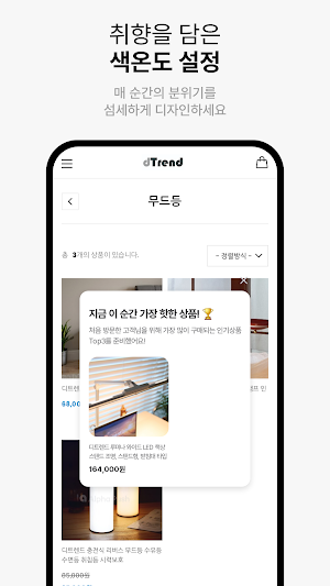 detrend Screenshot 3