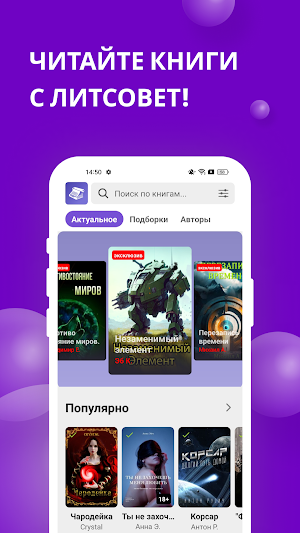 Литсовет Screenshot 0