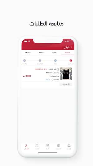 jood shop جود شوب Screenshot 3